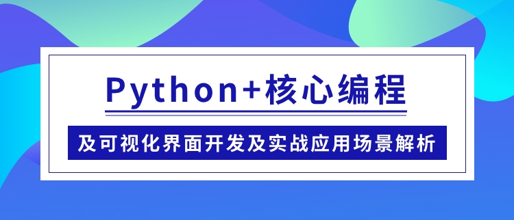 Python突然間這么火竟是因?yàn)樗烤W(wǎng)友：今天我也開(kāi)始學(xué)習(xí)Python