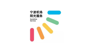 寧波機場