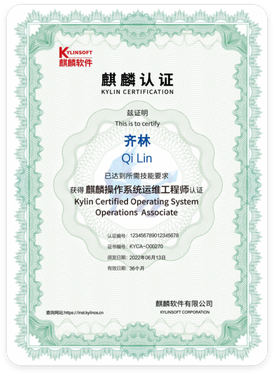 麒麟操作系統桌面工程師（KYCA 桌面）