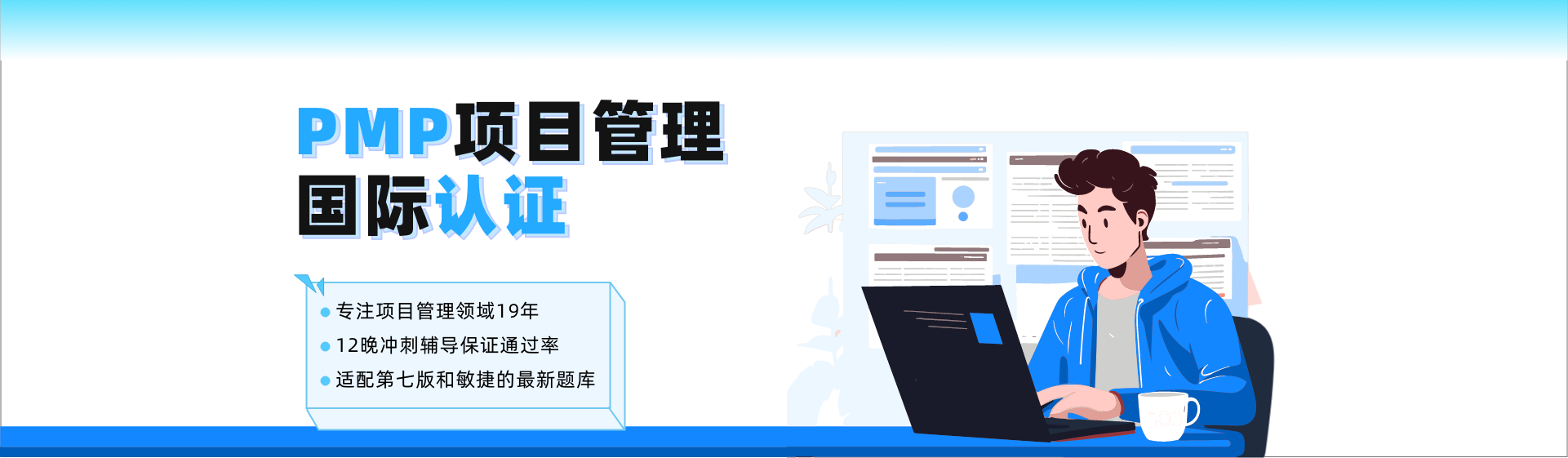 PMP項(xiàng)目管理國際認(rèn)證