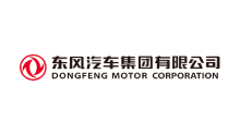 東風汽車集團有限公司